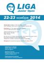 LIGA Junior Open 2014. Начало приёма заявок.