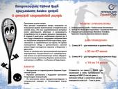 Детский спортивный лагерь от «Петрохолдинг Сквош Клуба»!