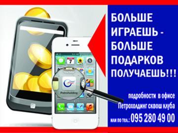 Специальное предложение для клиентов клуба!
