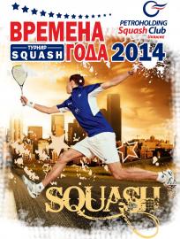«Времена Года 2014»: Сильнейший турнир этого сезона