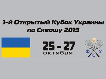Кубок Украины: Сформированы сетки турнира